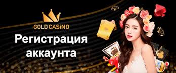 Обзор Gold Casino: что делает его выдающейся онлайн-игровой системой для ПК